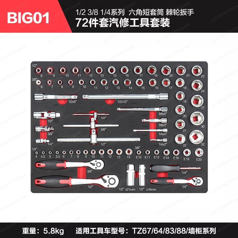 Maintenance Workshop Tools - Sockets Mechanic Maintenance Trolley Chest Workshop