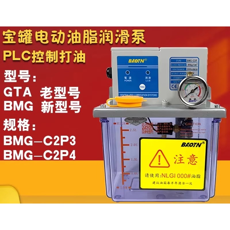 BAOTN Proton BMG-C1P3 positive - Tools Gta review and price