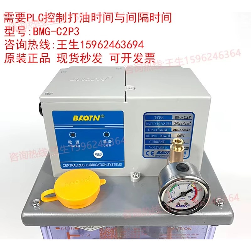 BAOTN Proton BMG-C1P3 positive - Tools Gta review and price