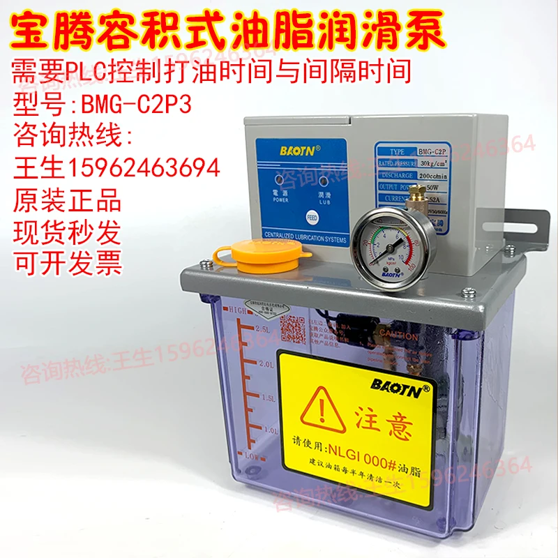 BAOTN Proton BMG-C1P3 positive - Tools Gta review and price